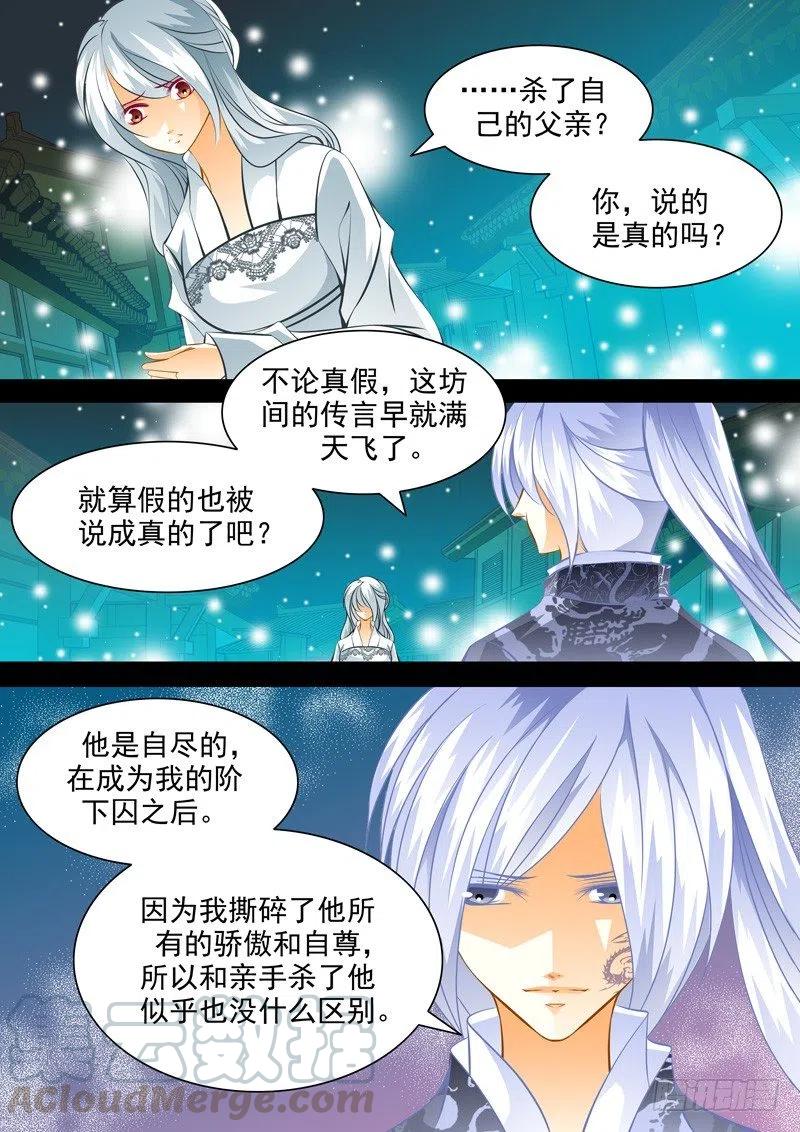 第103回 回忆篇：3-第103话