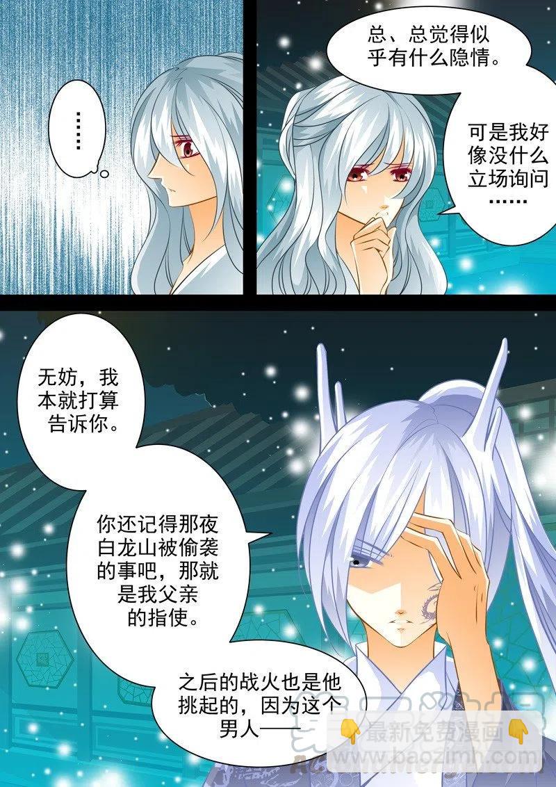 第103回 回忆篇：3-第103话