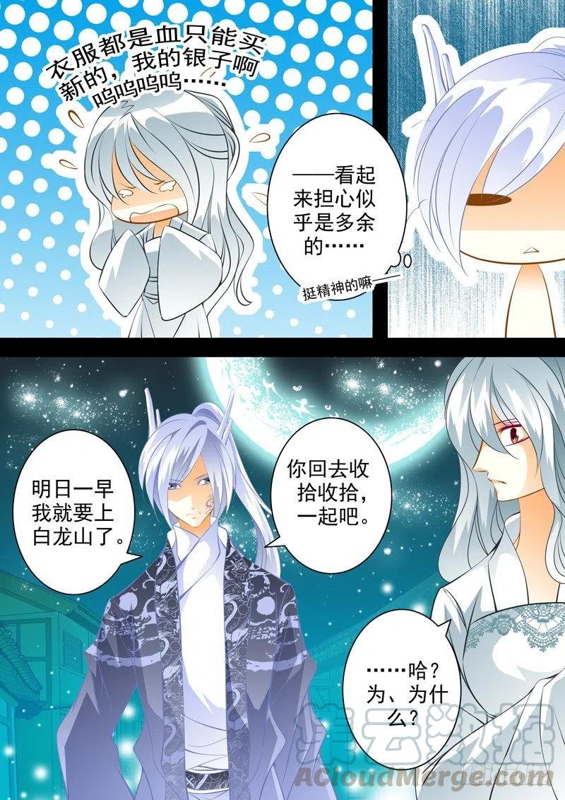 第103回 回忆篇：3-第103话