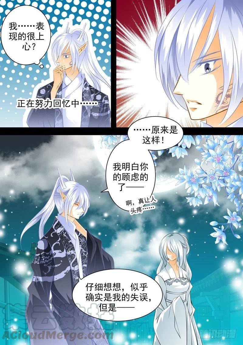 第103回 回忆篇：3-第103话