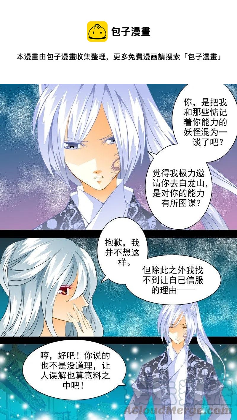 第103回 回忆篇：3-第103话