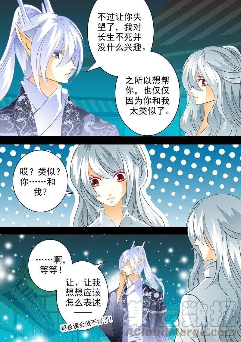 第103回 回忆篇：3-第103话