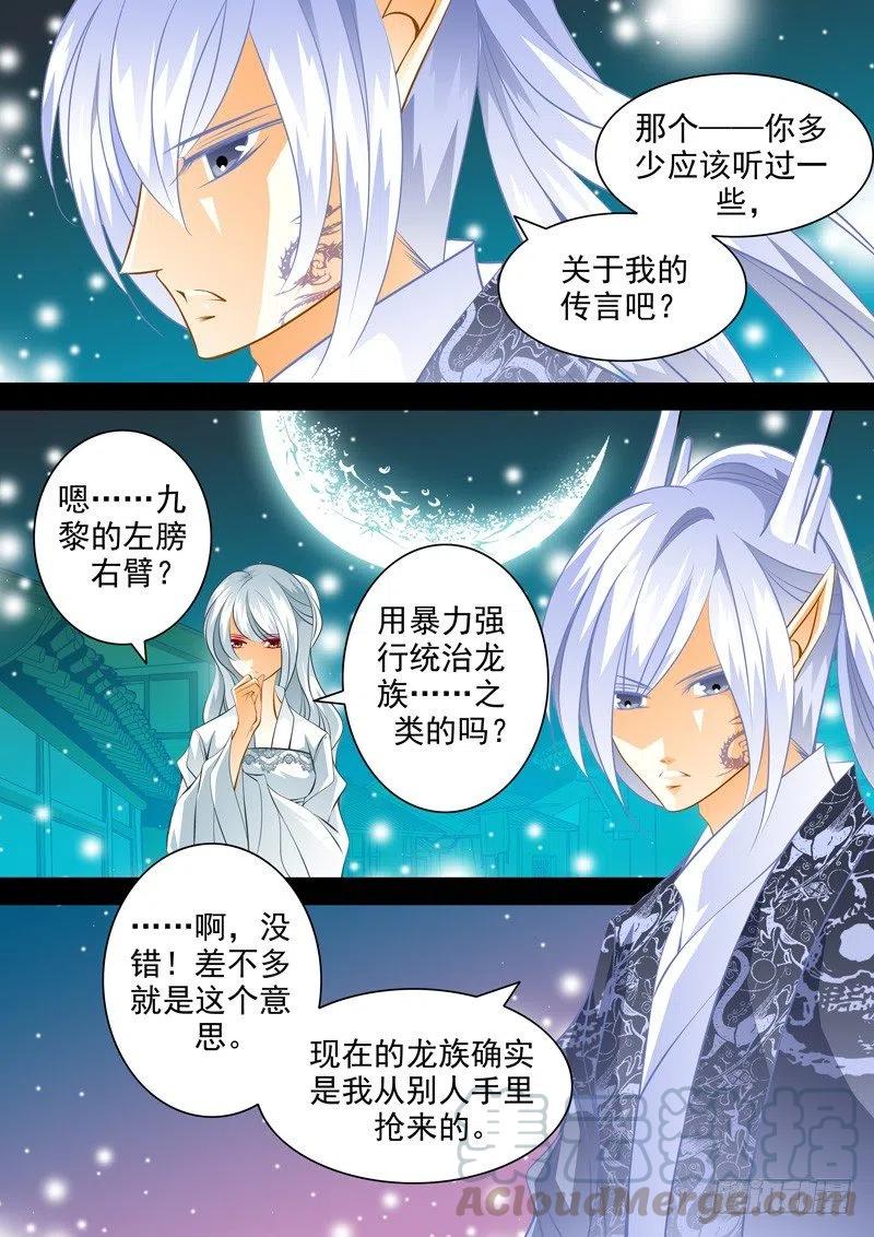 第103回 回忆篇：3-第103话