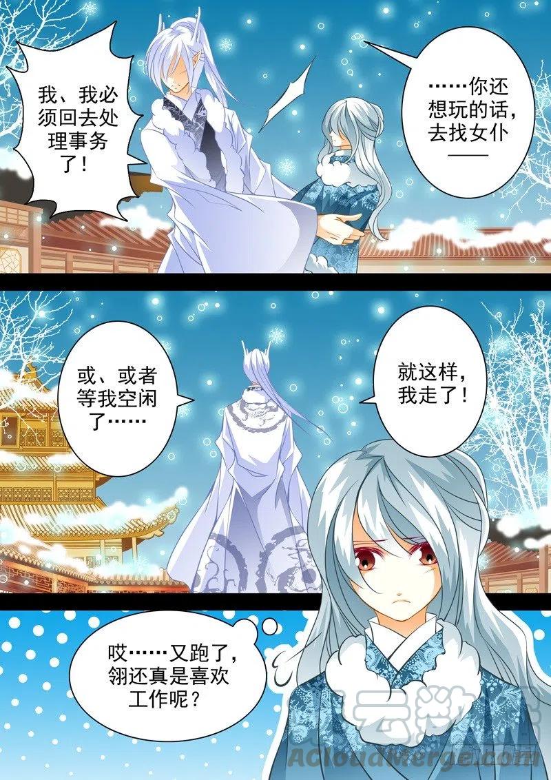 第105回 回忆篇：5-第105话