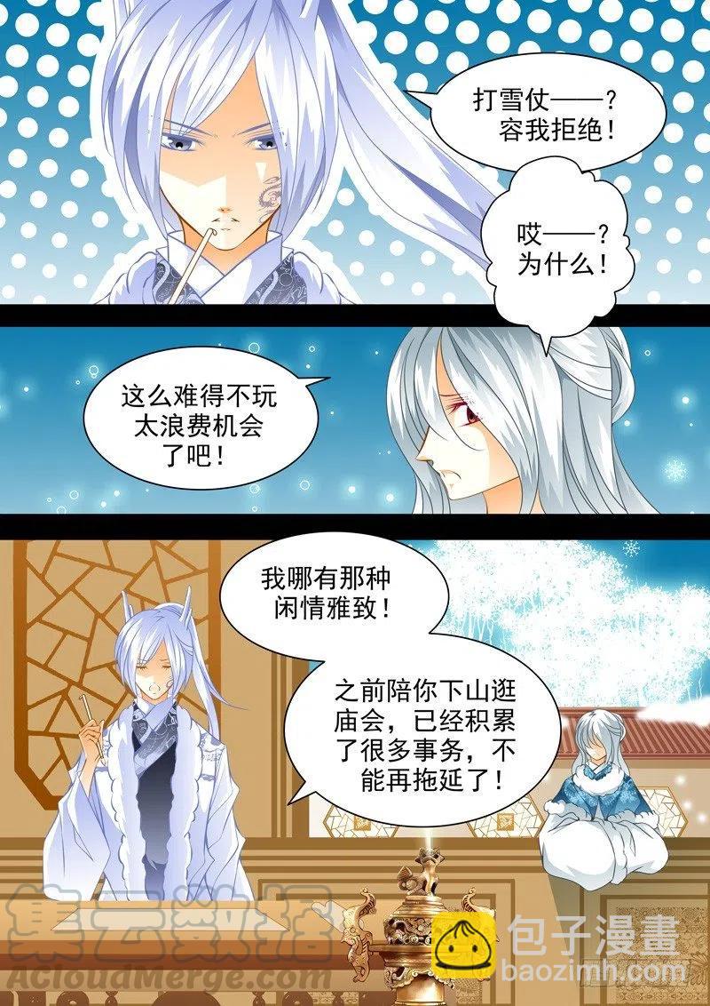 第105回 回忆篇：5-第105话