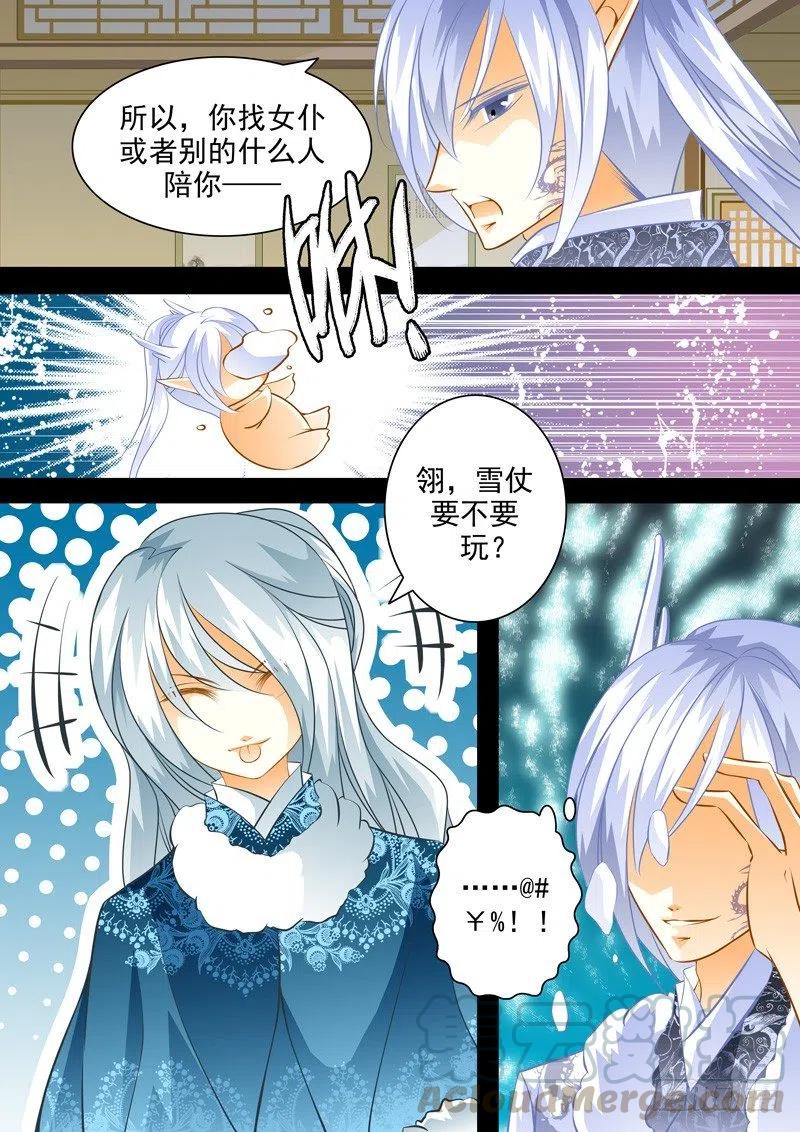 第105回 回忆篇：5-第105话