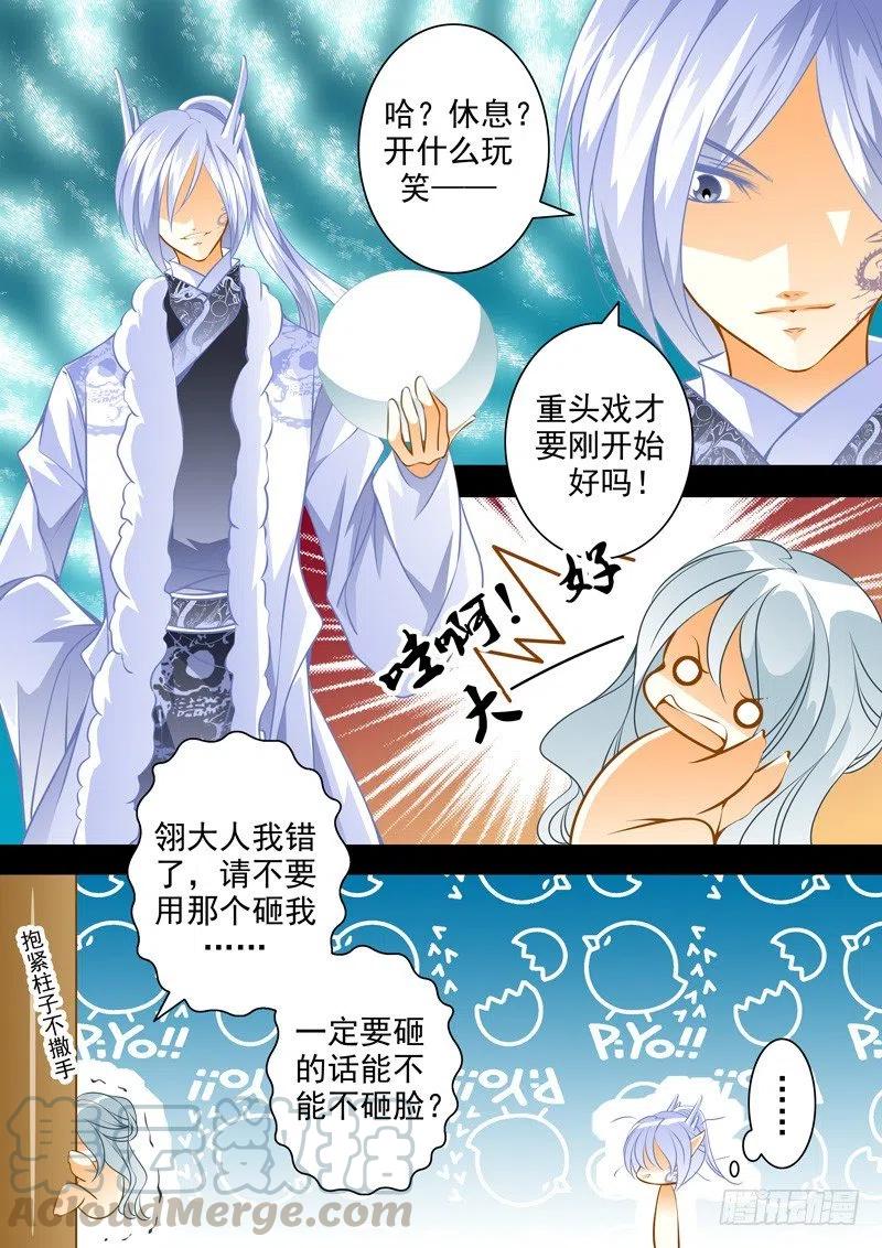 第105回 回忆篇：5-第105话