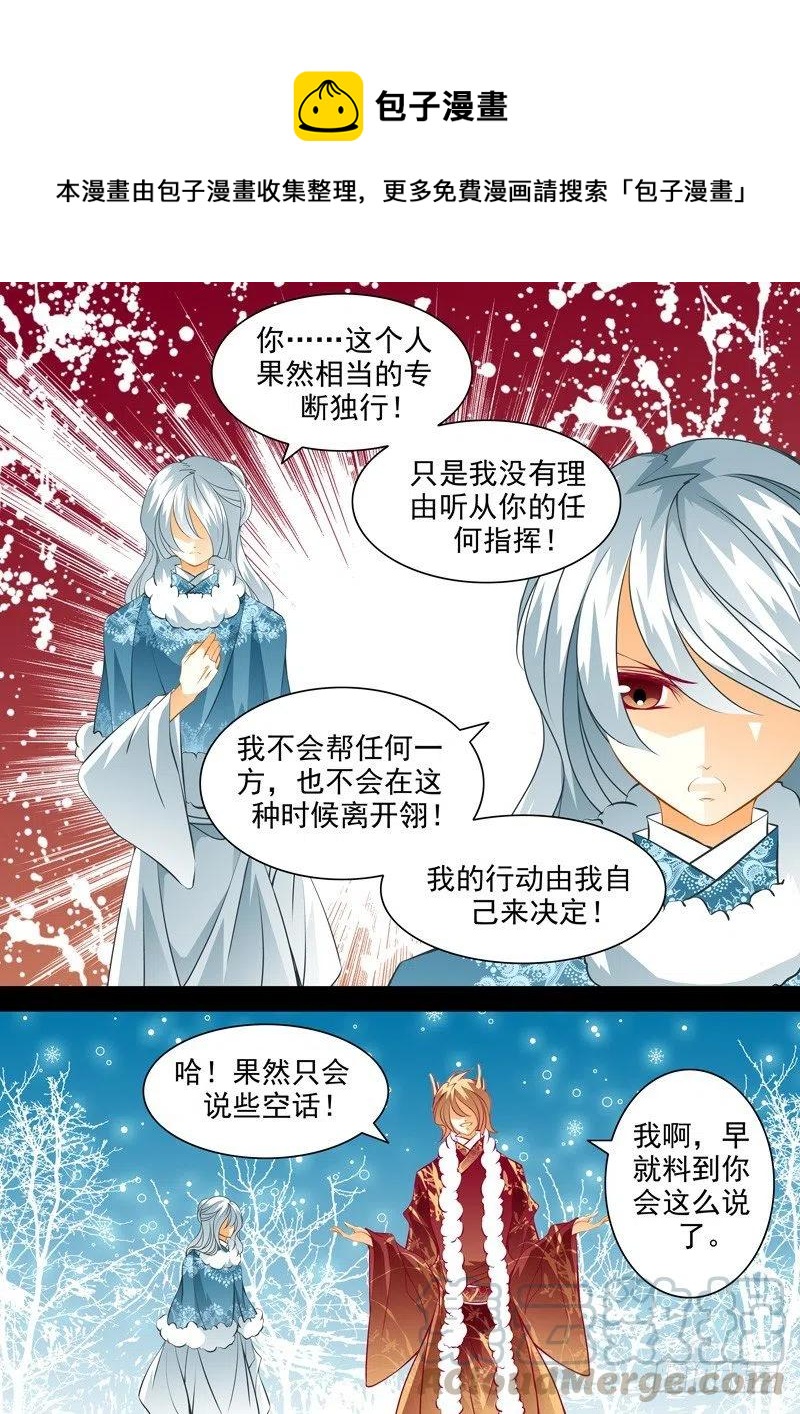 第107回 回忆篇：7-第107话