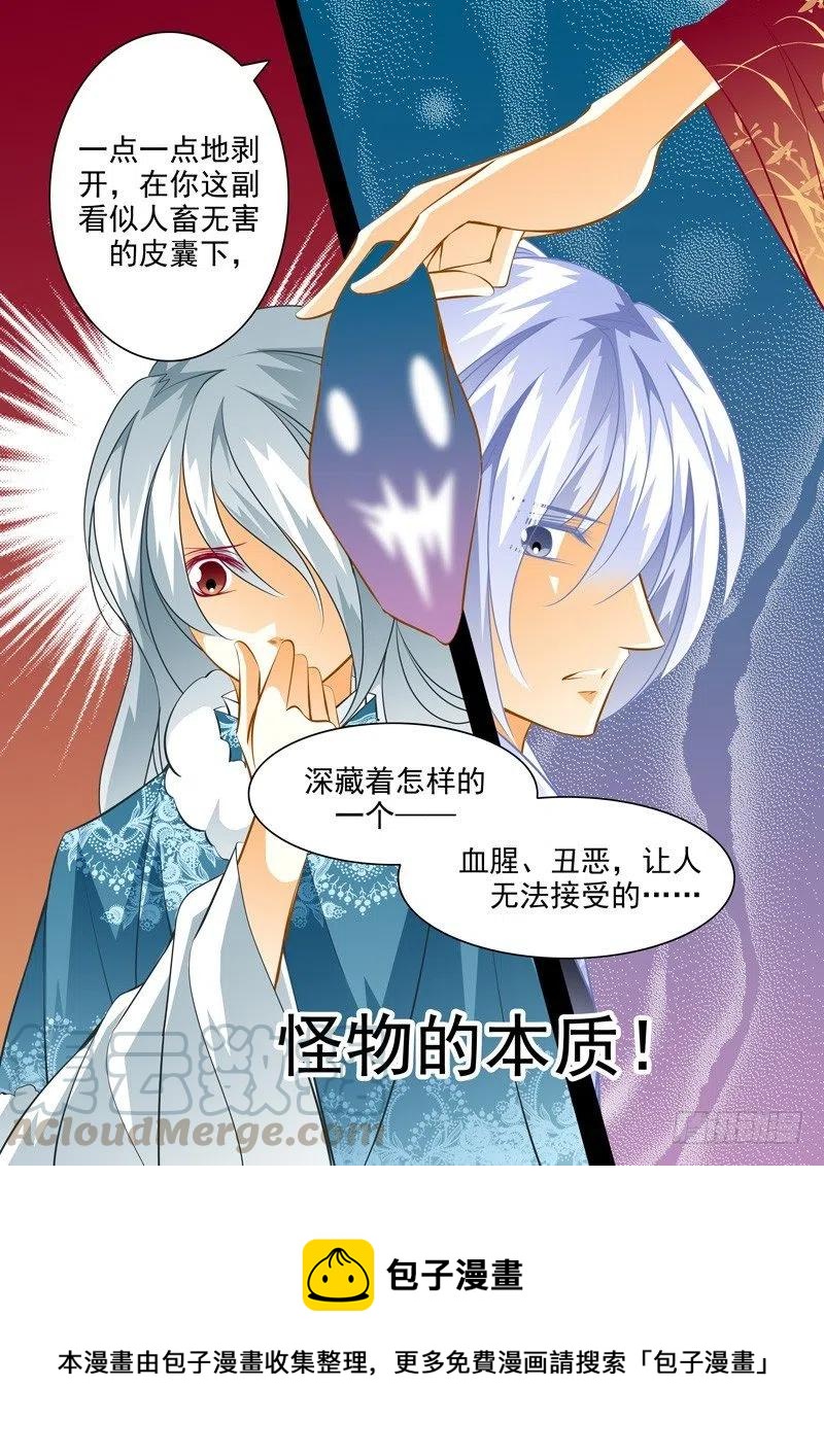 第107回 回忆篇：7-第107话