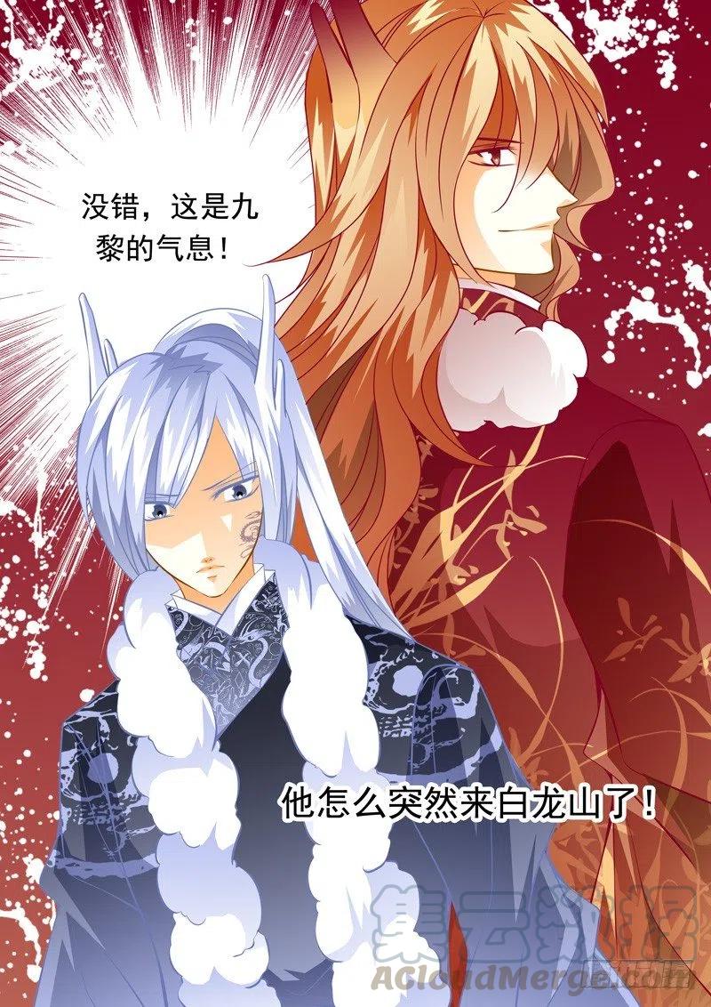 第107回 回忆篇：7-第107话