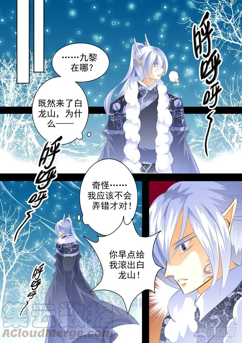 第107回 回忆篇：7-第107话