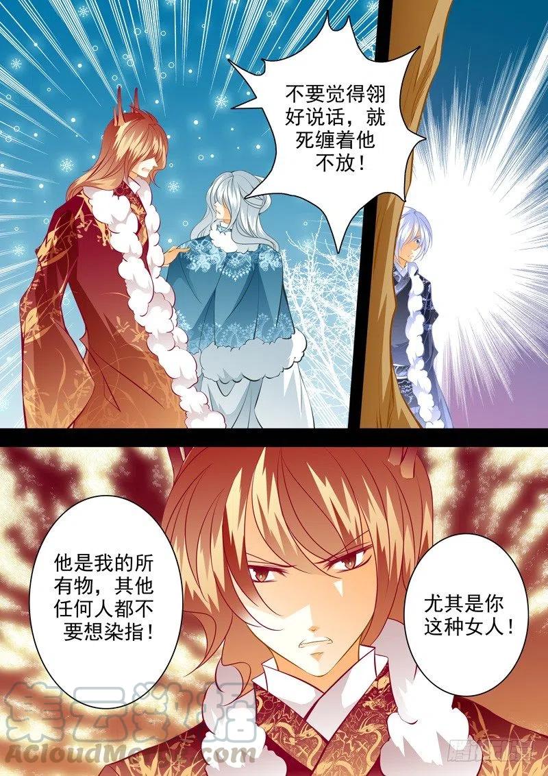 第107回 回忆篇：7-第107话