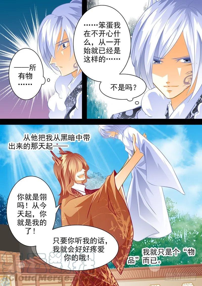 第107回 回忆篇：7-第107话