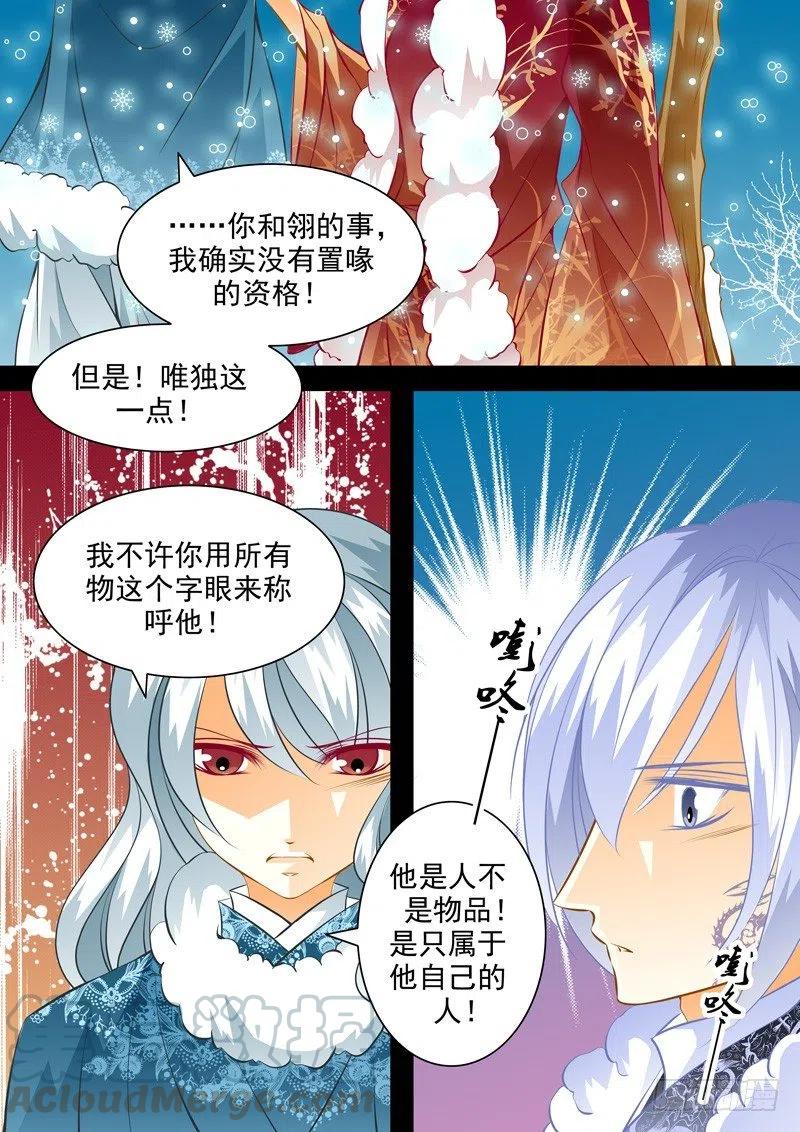 第107回 回忆篇：7-第107话