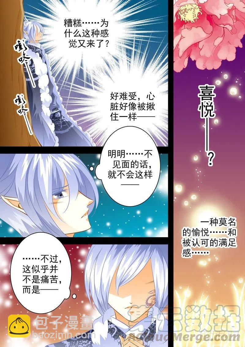 第107回 回忆篇：7-第107话