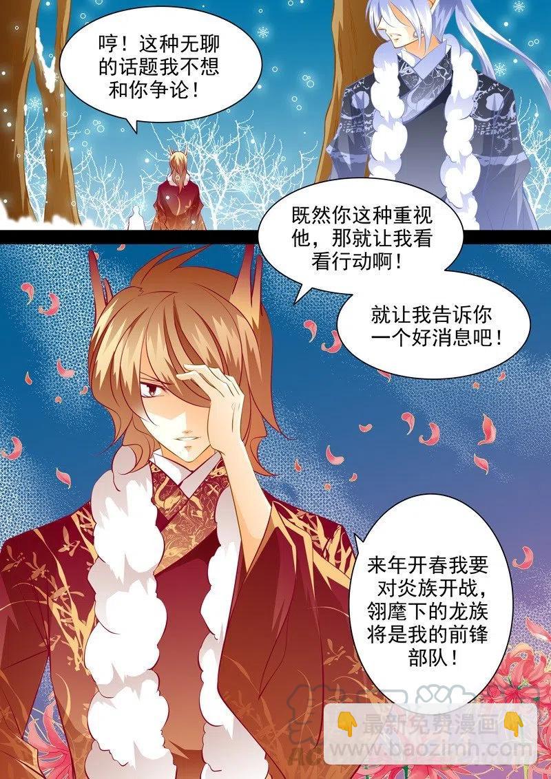 第107回 回忆篇：7-第107话