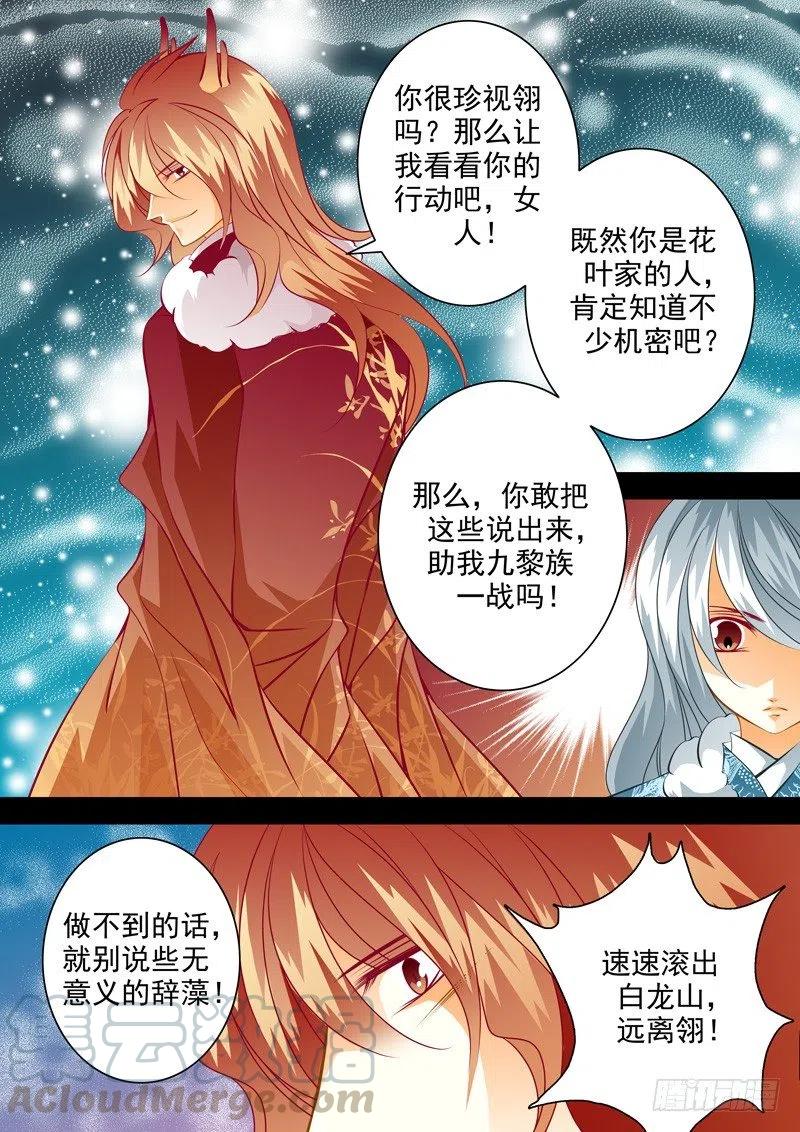 第107回 回忆篇：7-第107话