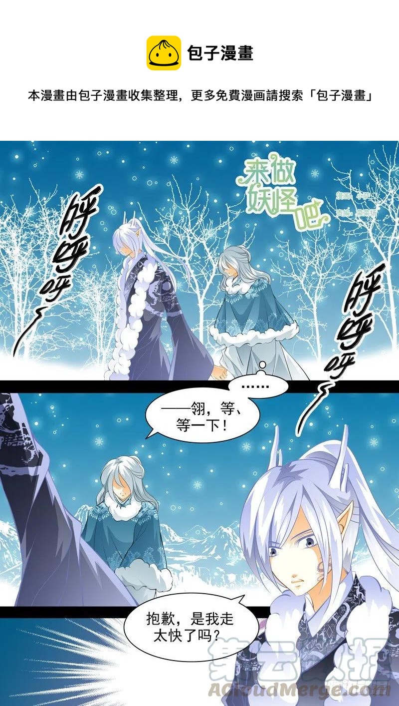 第109回 回忆篇：9-第109话