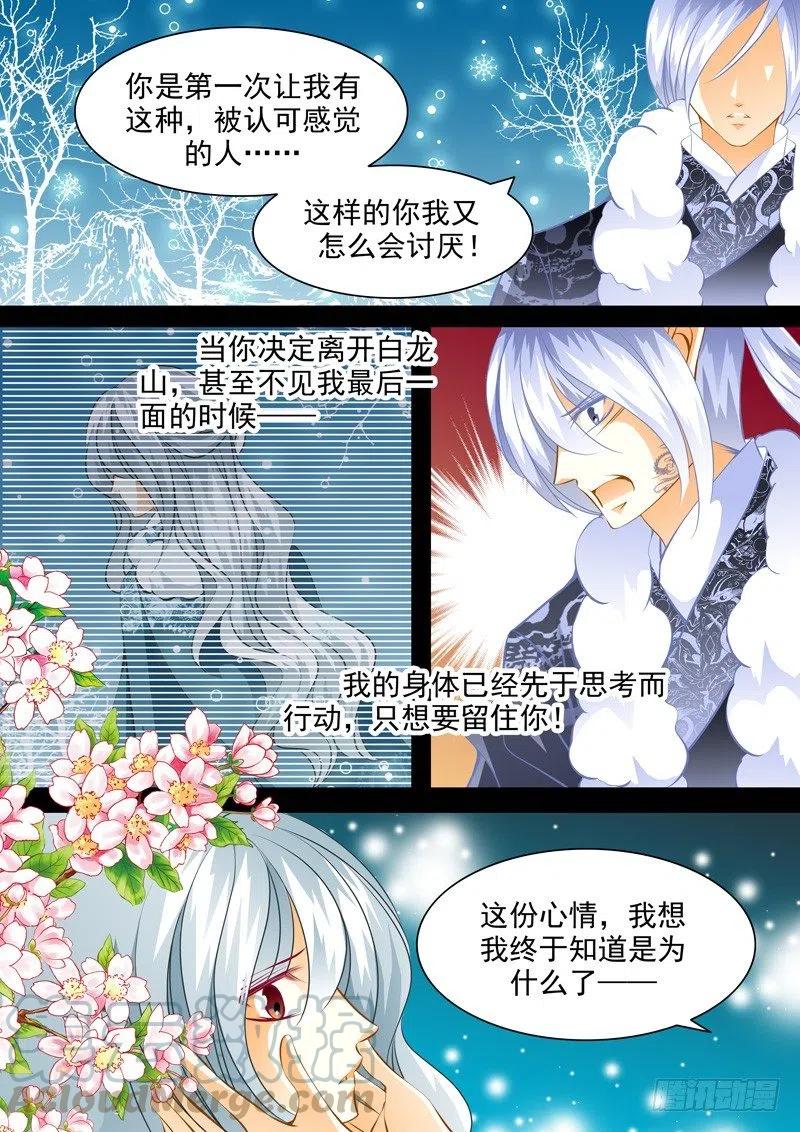 第109回 回忆篇：9-第109话