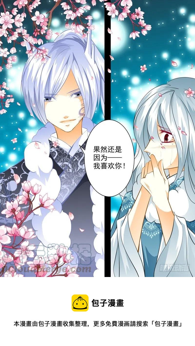 第109回 回忆篇：9-第109话