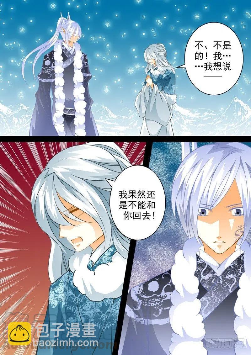 第109回 回忆篇：9-第109话