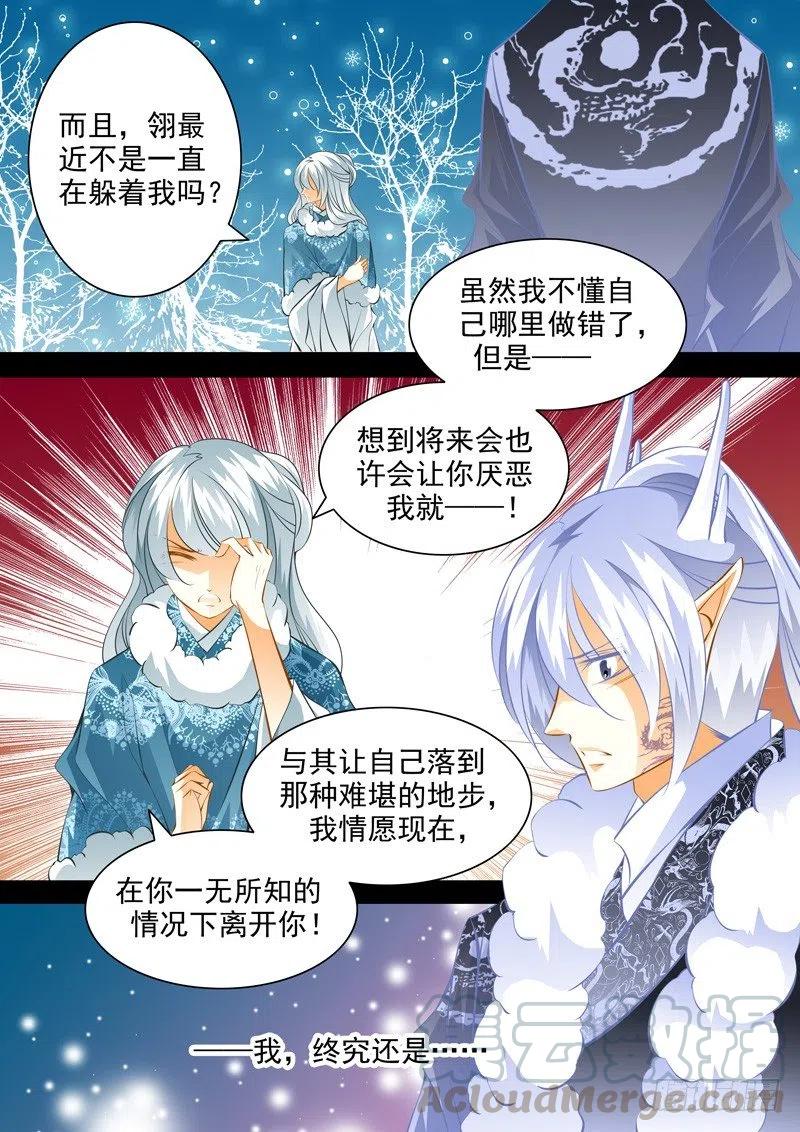 第109回 回忆篇：9-第109话