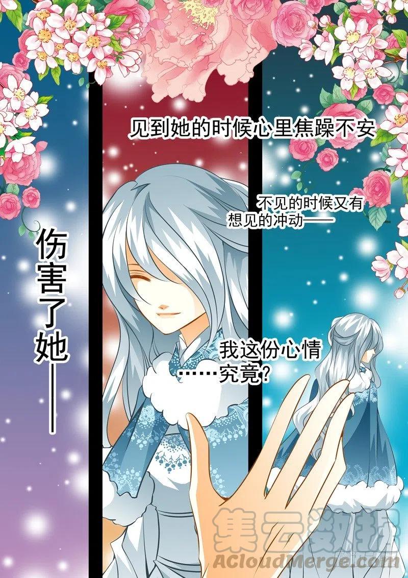 第109回 回忆篇：9-第109话