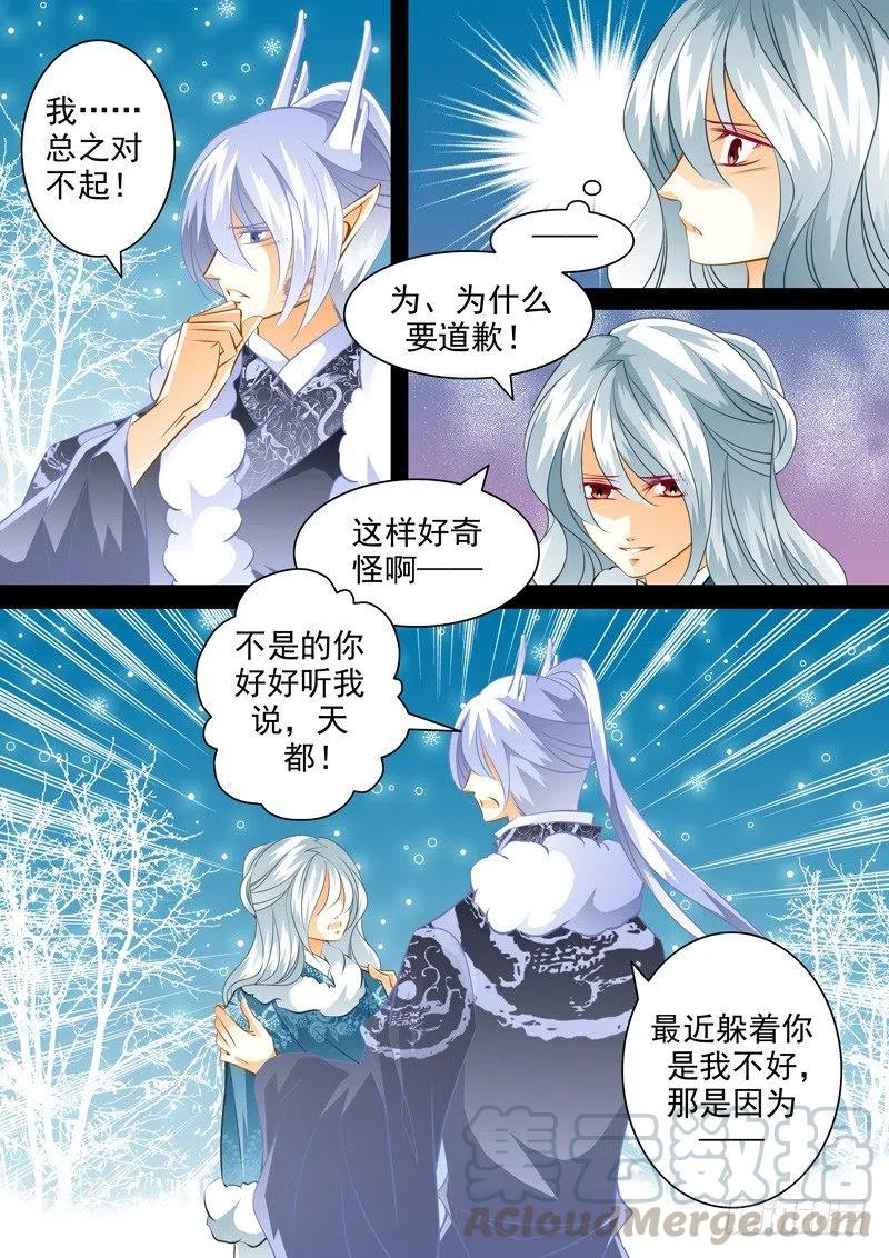 第109回 回忆篇：9-第109话