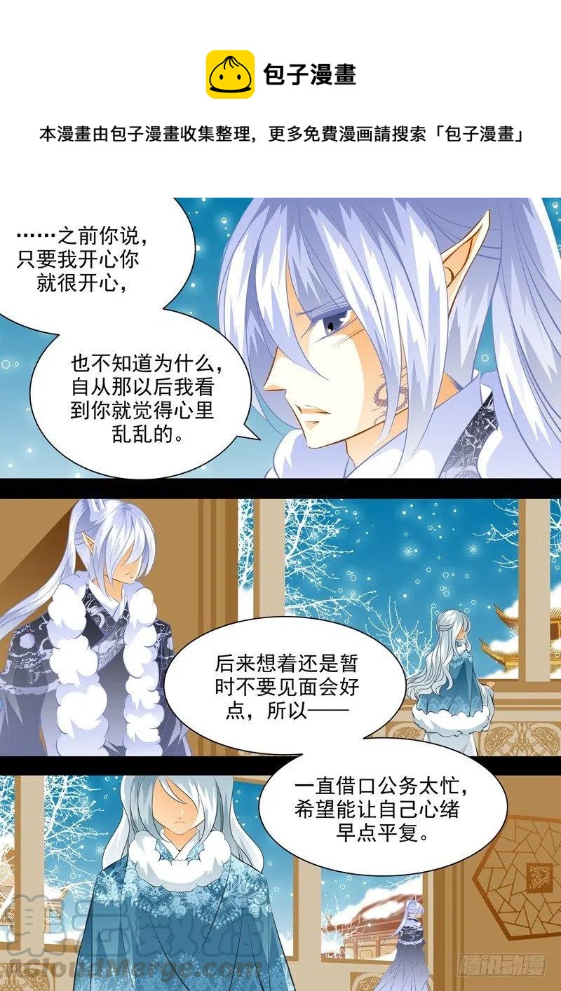 第109回 回忆篇：9-第109话