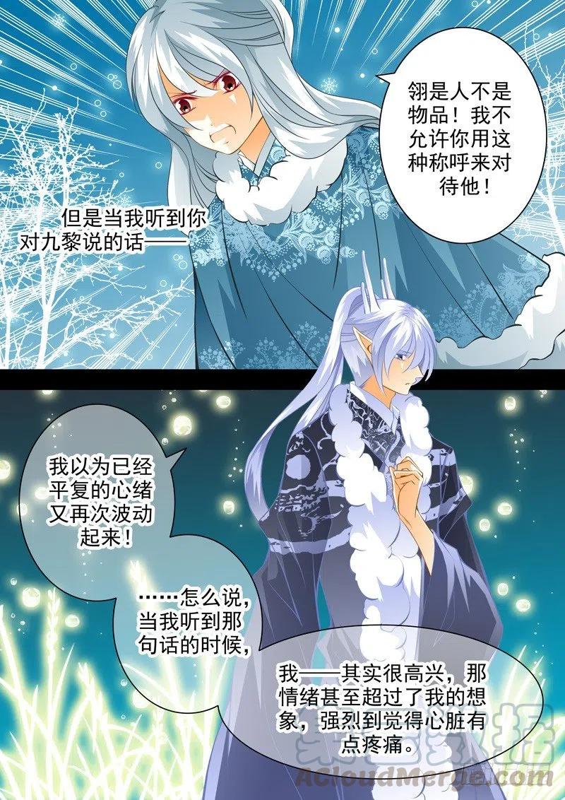 第109回 回忆篇：9-第109话