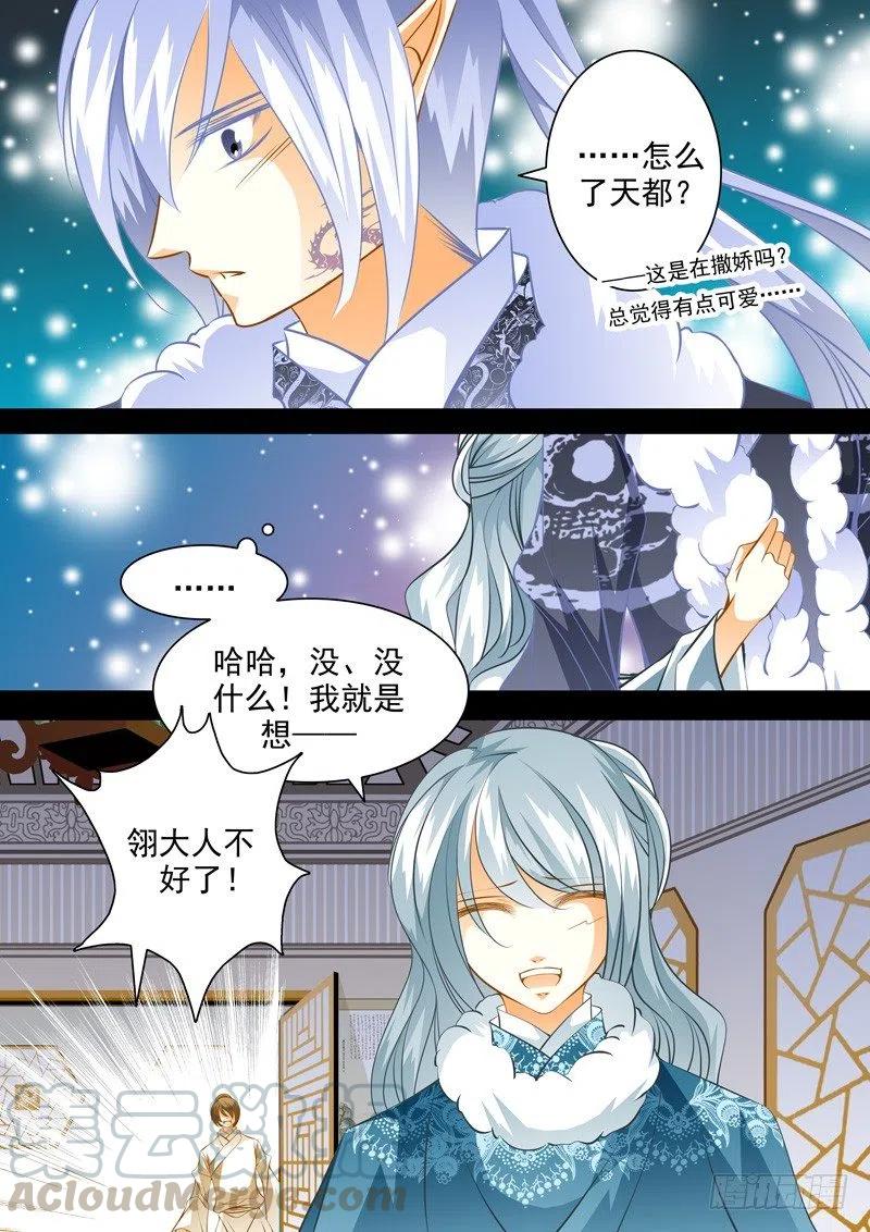 第111回 回忆篇：11-第111话