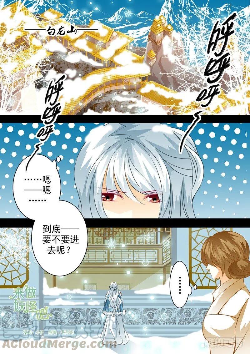 第111回 回忆篇：11-第111话