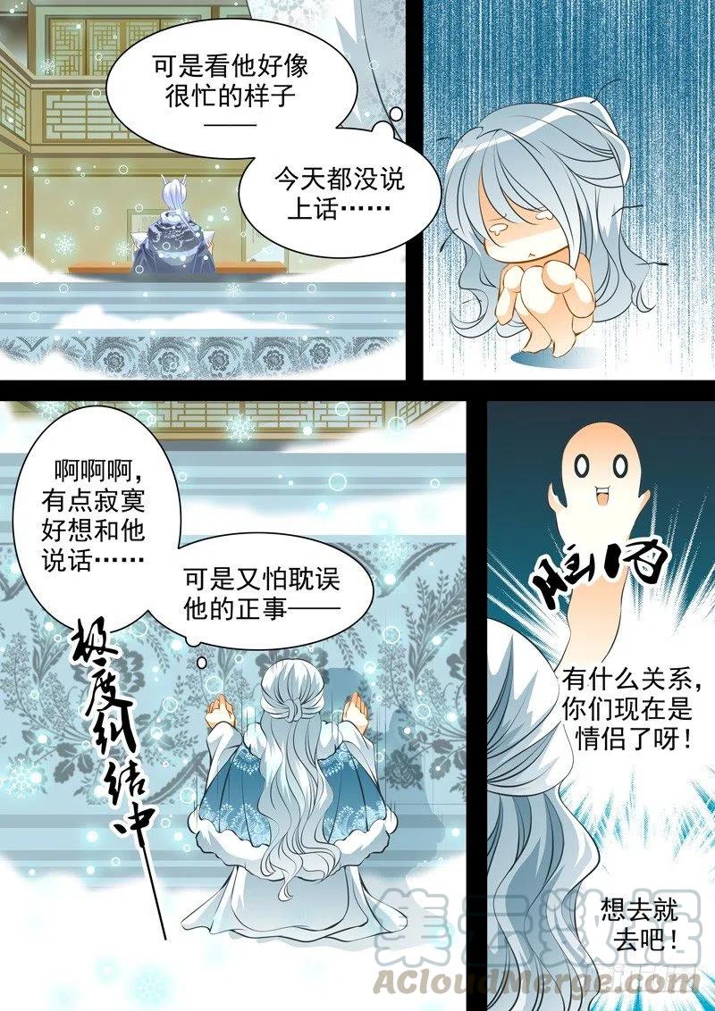 第111回 回忆篇：11-第111话