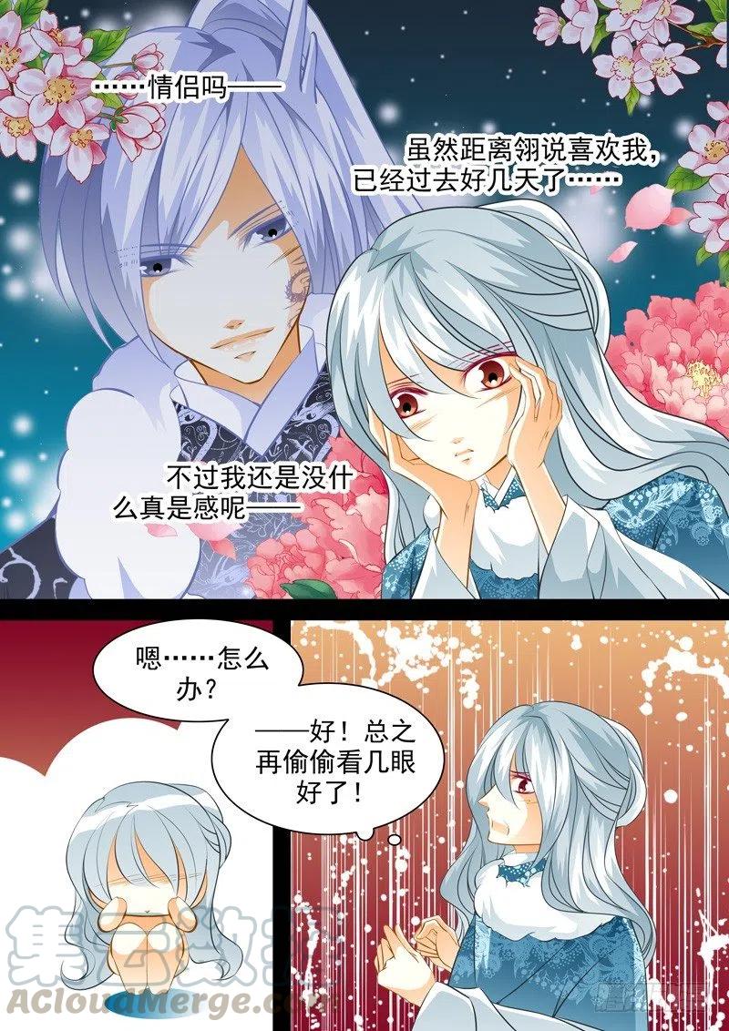 第111回 回忆篇：11-第111话