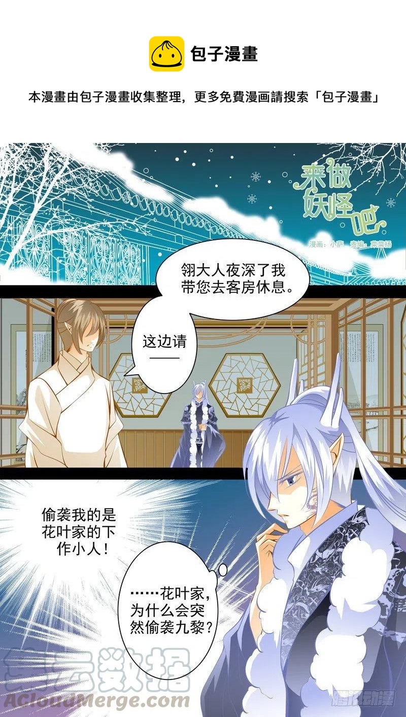 第113回 回忆篇：13-第113话