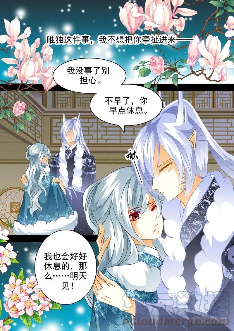 第113回 回忆篇：13-第113话