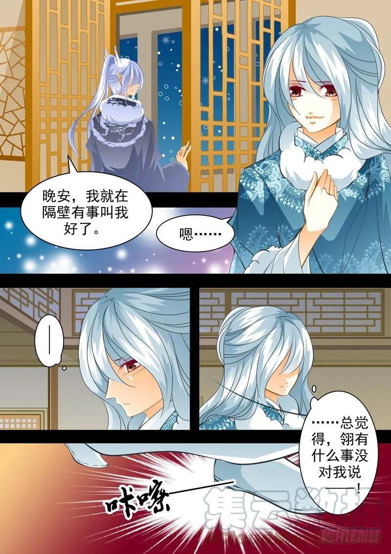 第113回 回忆篇：13-第113话