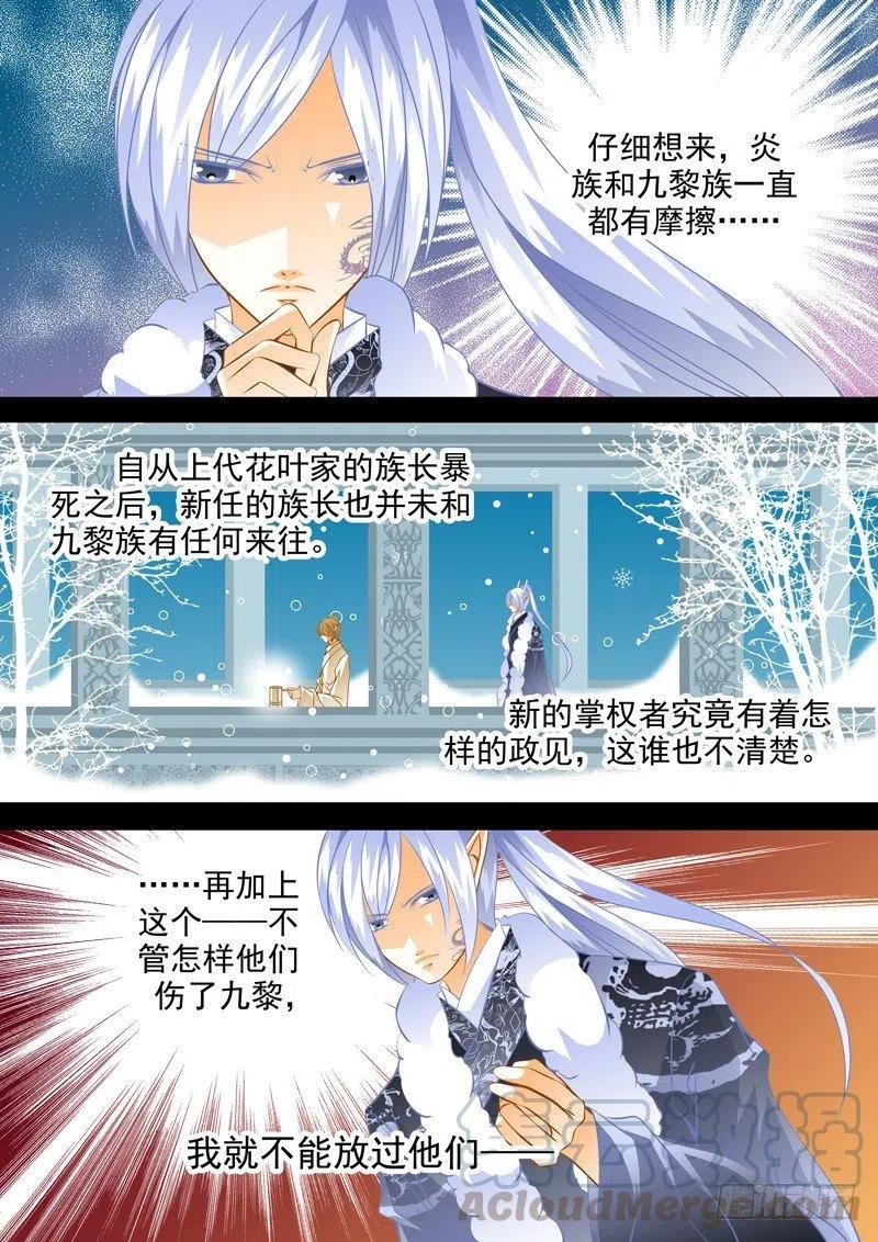 第113回 回忆篇：13-第113话