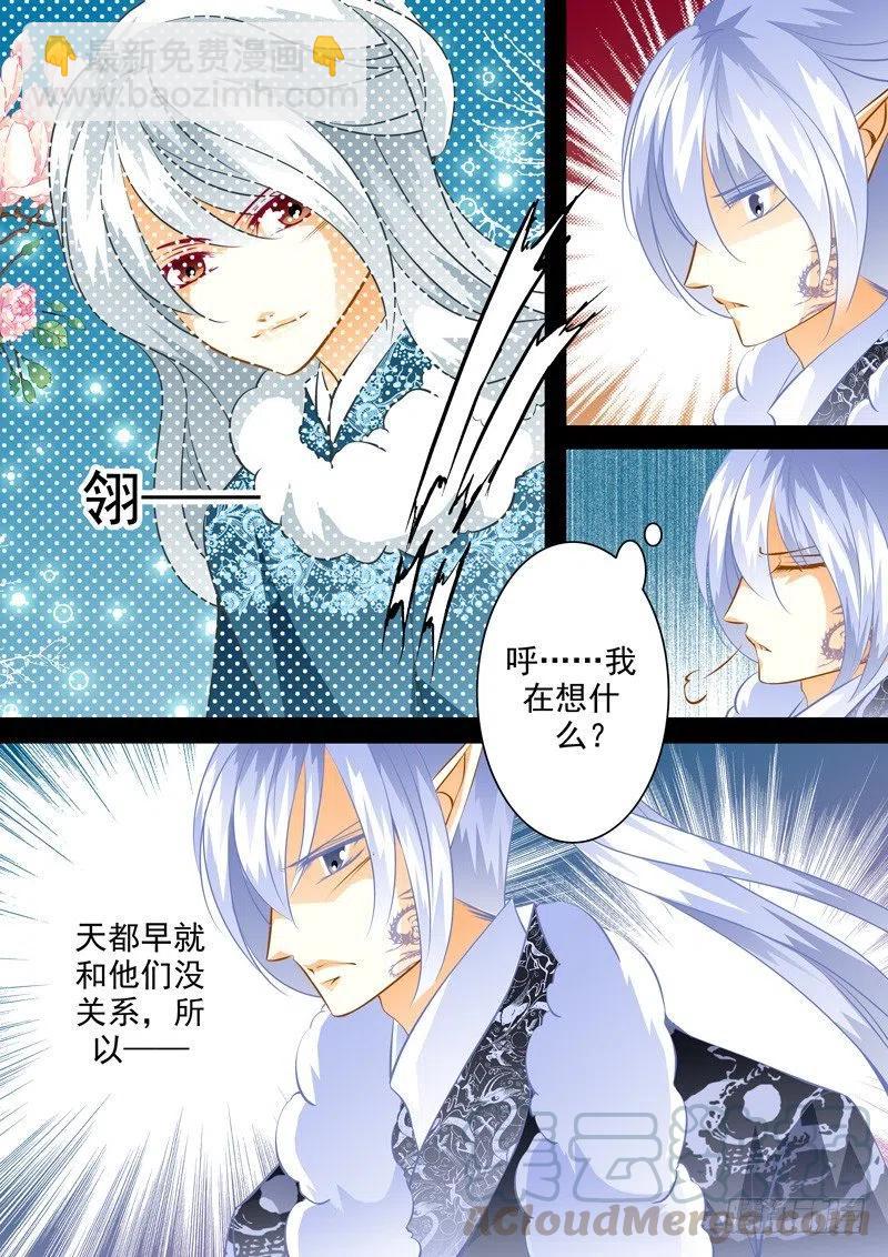 第113回 回忆篇：13-第113话