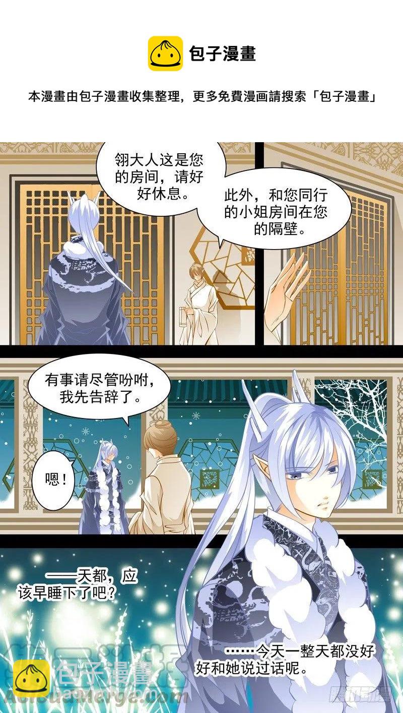 第113回 回忆篇：13-第113话