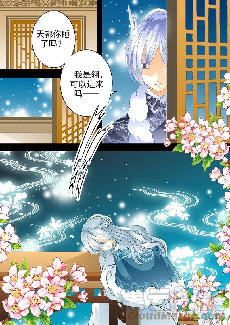 第113回 回忆篇：13-第113话