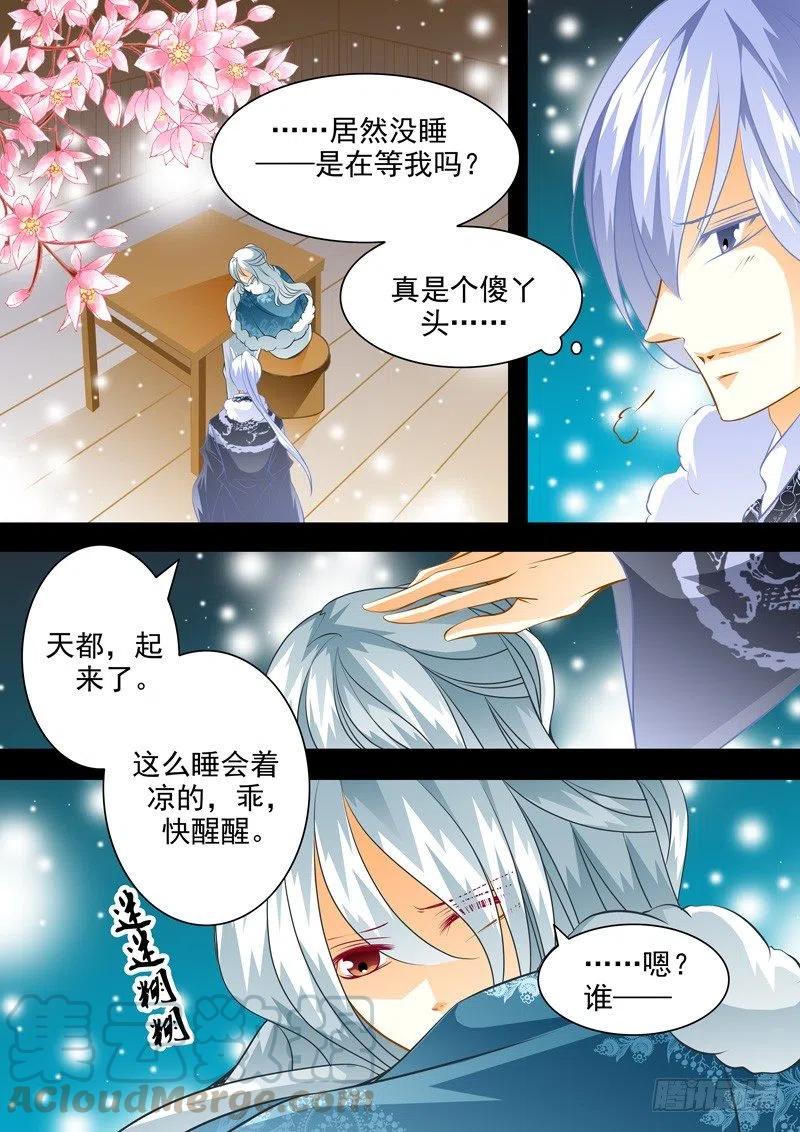 第113回 回忆篇：13-第113话