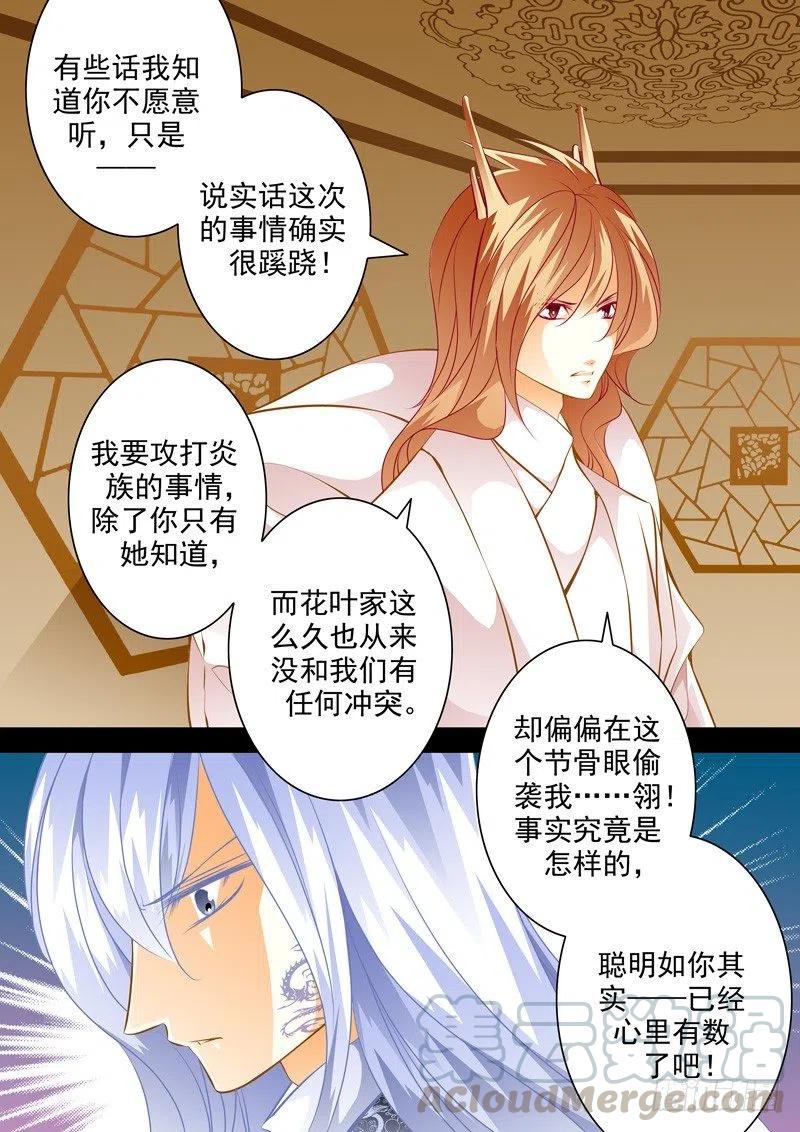 第115回 回忆篇：15-第115话