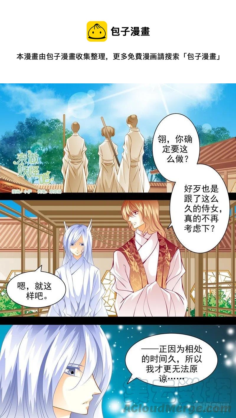 第117回 回忆篇：17-第117话