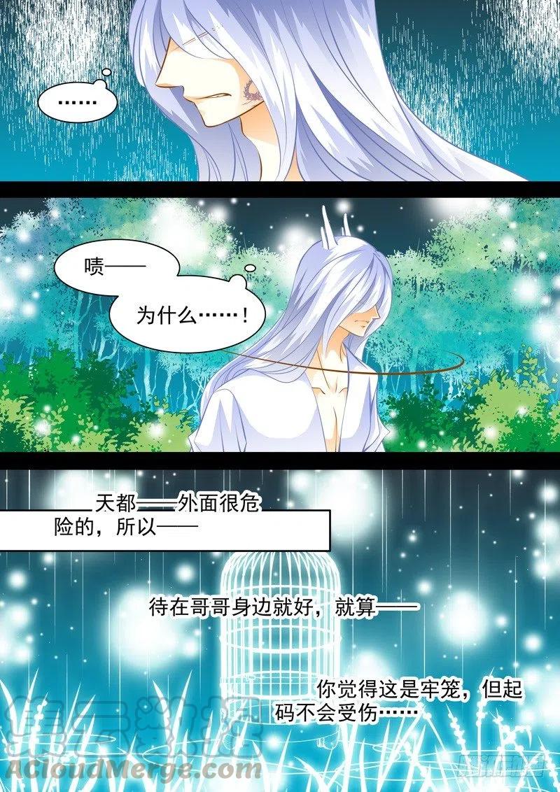 第117回 回忆篇：17-第117话