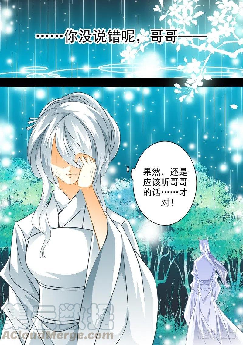 第117回 回忆篇：17-第117话