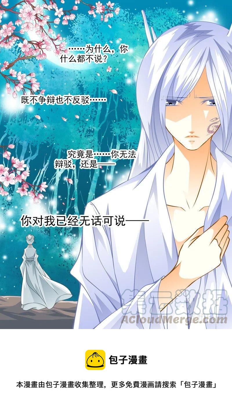 第117回 回忆篇：17-第117话