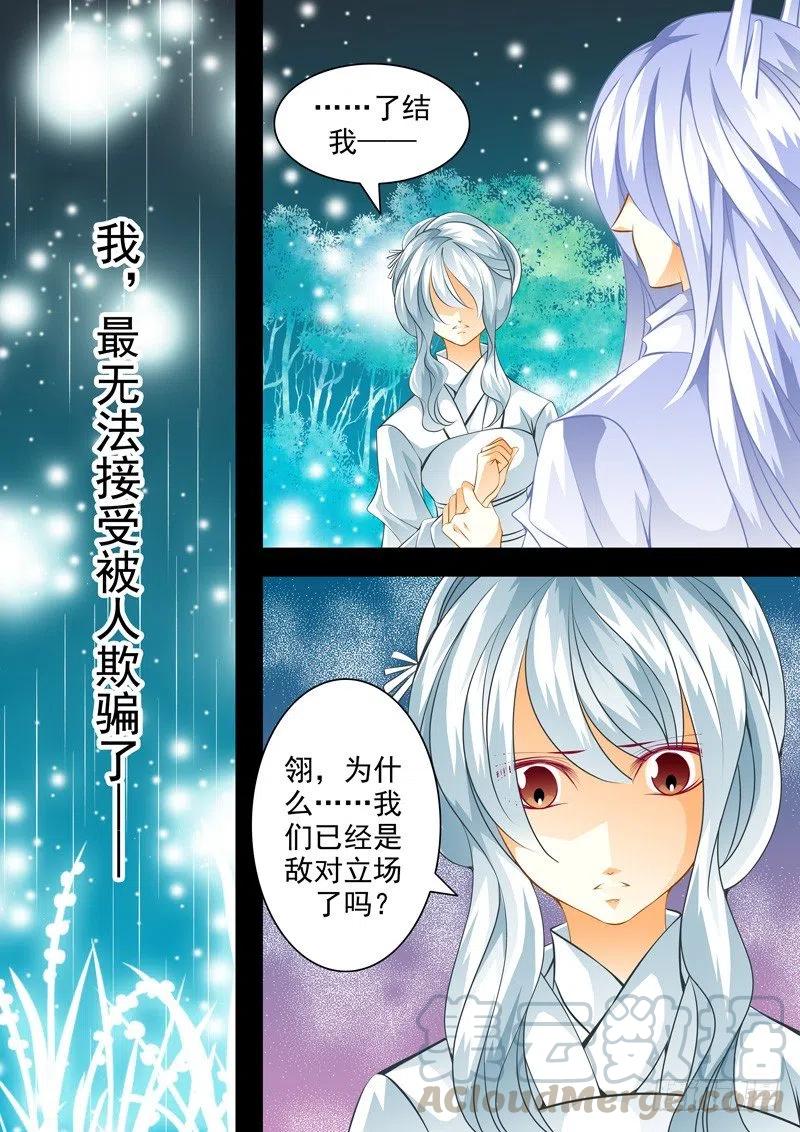 第117回 回忆篇：17-第117话