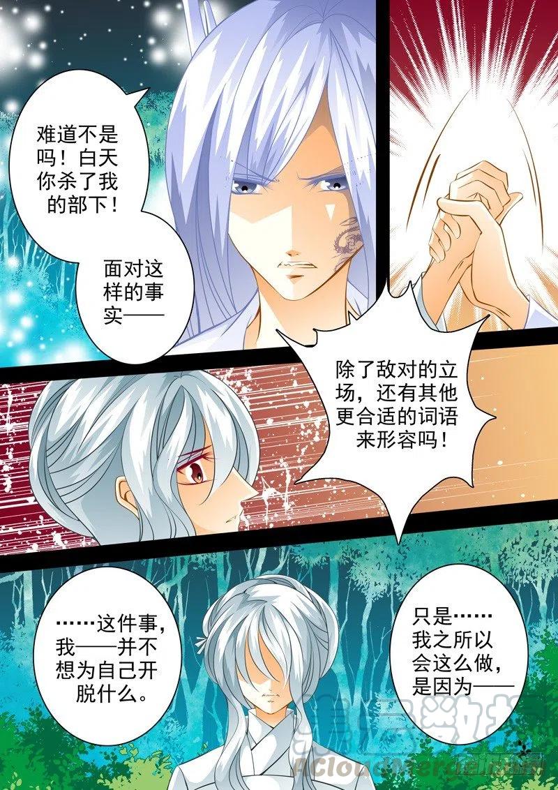 第117回 回忆篇：17-第117话