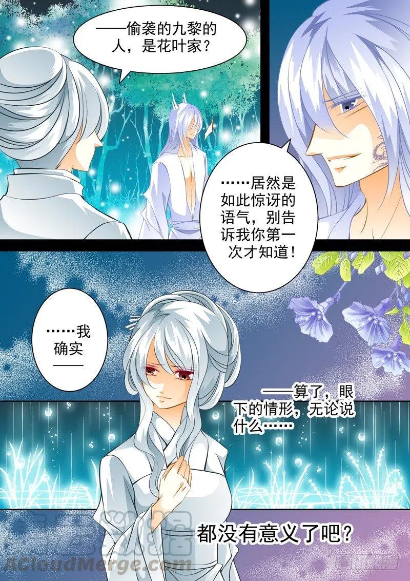 第117回 回忆篇：17-第117话